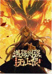 冰雪奇缘3动漫海报